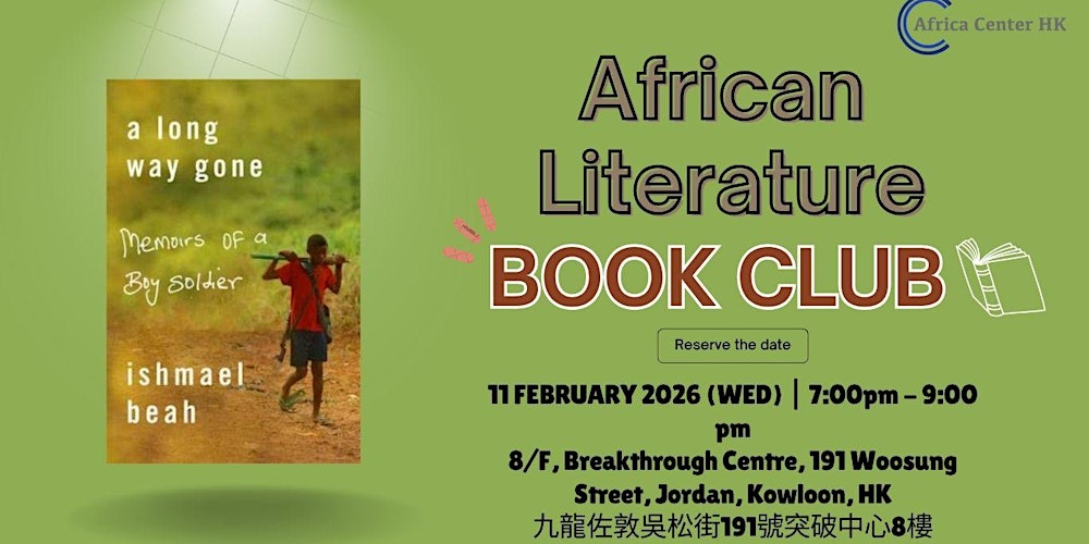 African Literature Book Club |"A long Way Gone” by Ishmael Beah