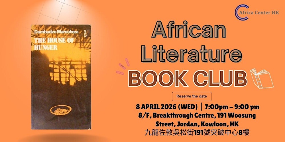 African Literature Book Club |"The House of Hunger ” by Dambudzo Marechera