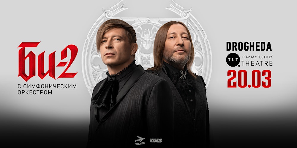 БИ-2 с Симфоническим Оркестром в Ирландии | 20 Марта