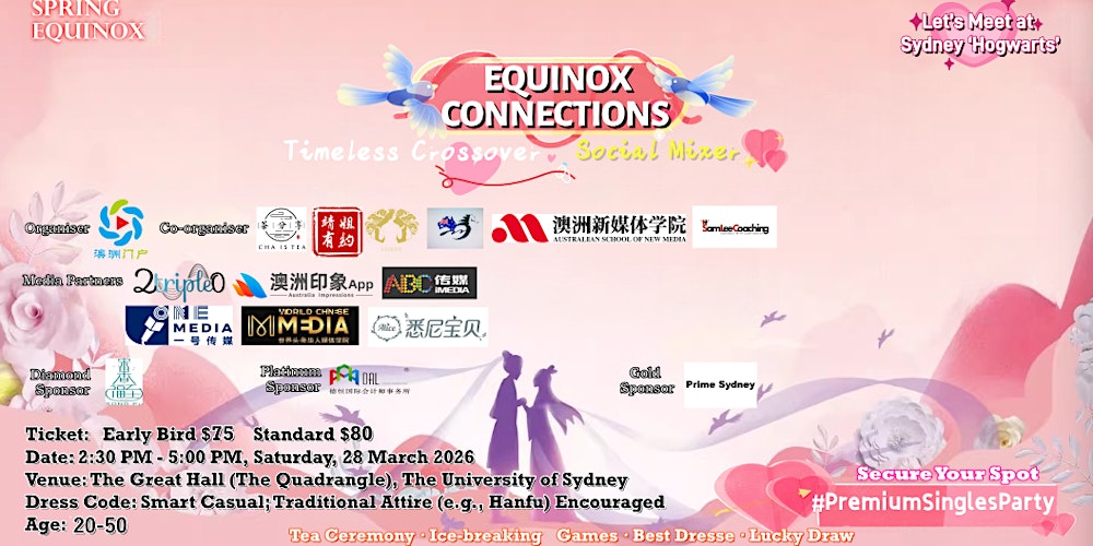 Equinox Connections缘聚春分 - Premium Singles Party