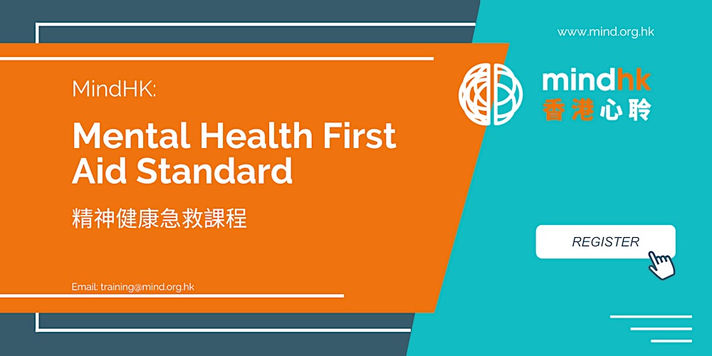 Mind HK: Standard Mental Health First Aid (MHFA) Course (Mar 14&15) + MH101