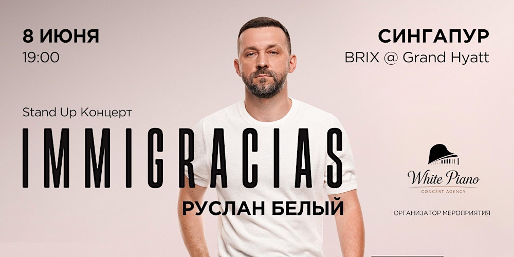 Ruslan Belyy "Immigracias" Stand Up Concert