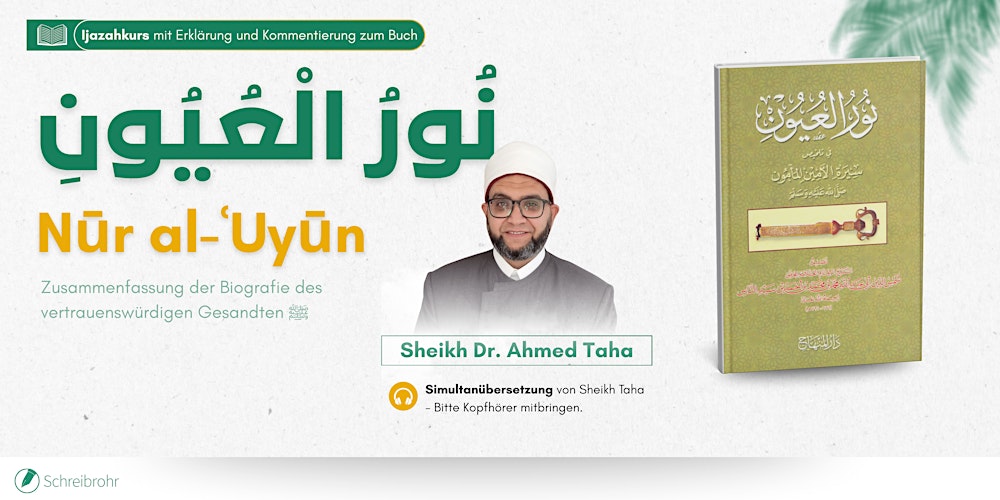 Lesung mit Ijazah: Nur al-ʿUyūn fī Talkhīṣ Sīrat al-Amīn al-Maʾmūn