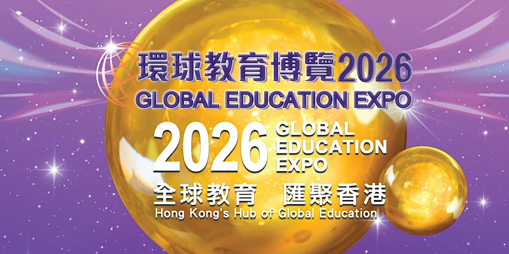 「環球教育博覽 Global Education Expo 2026」
