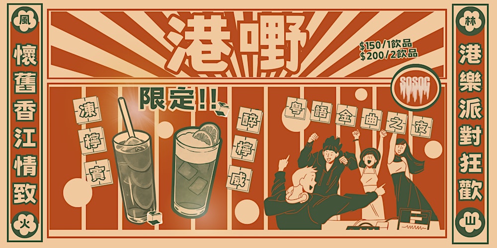 港嘢 [音：gong2 je5 ]