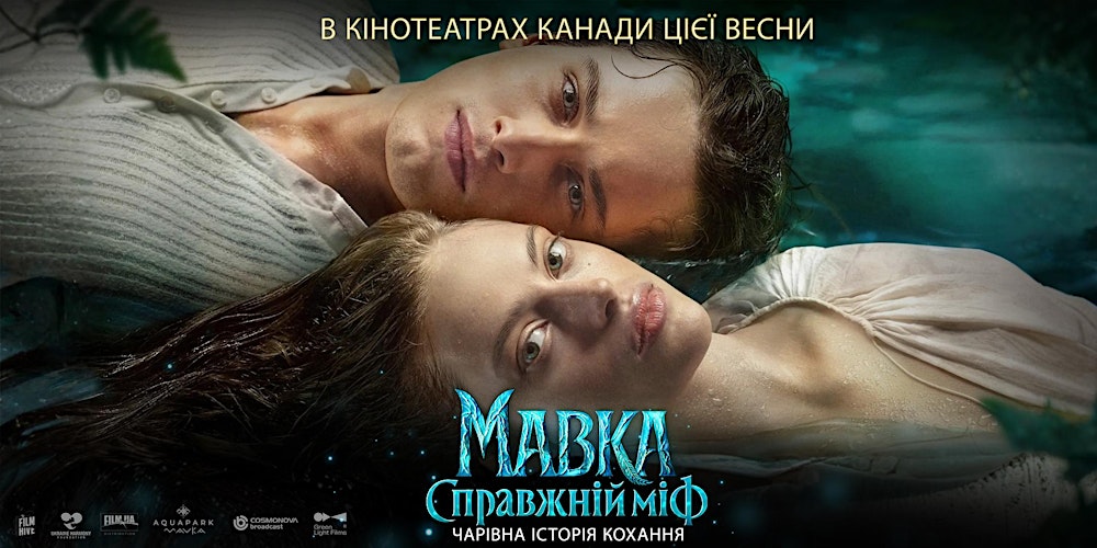 Фільм "Мавка. Справжній Міф" | Film "Mavka. The True Myth" | VANCOUVER