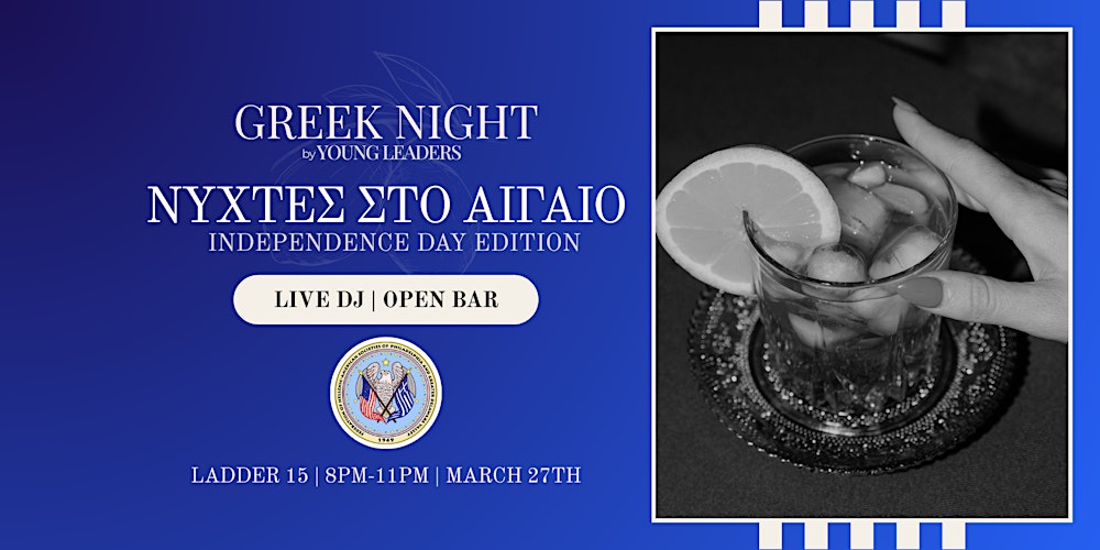 Νύχτες στο Αιγαίο - Greek Independence Day Greek Night