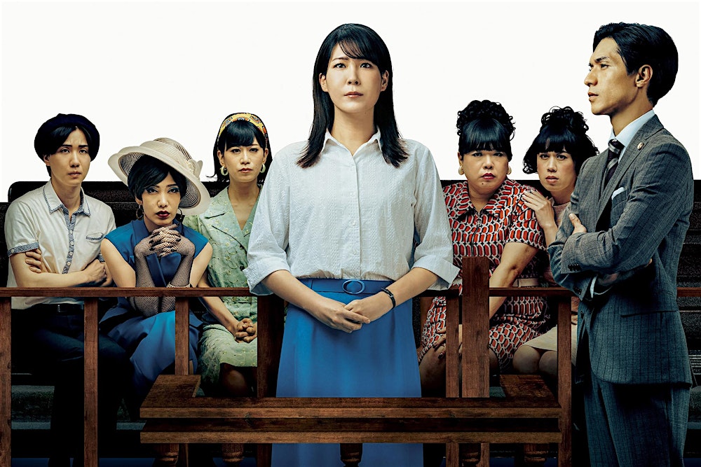 Asian Pop-Up Cinema Festival Screening: Blue Boy Trial (ブルーボーイ事件) Japan