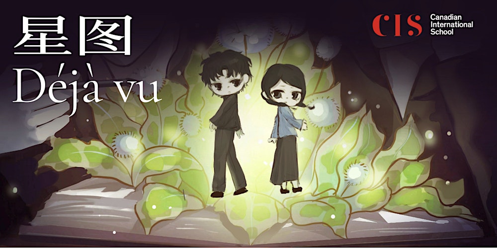 Chinese Drama 星图 Déjà vu