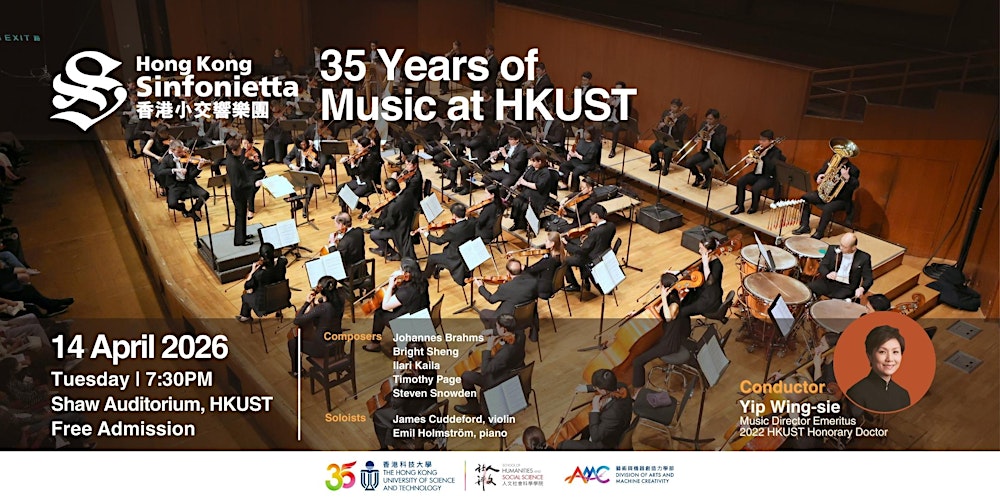 Hong Kong Sinfonietta: 35 Years of Music at HKUST