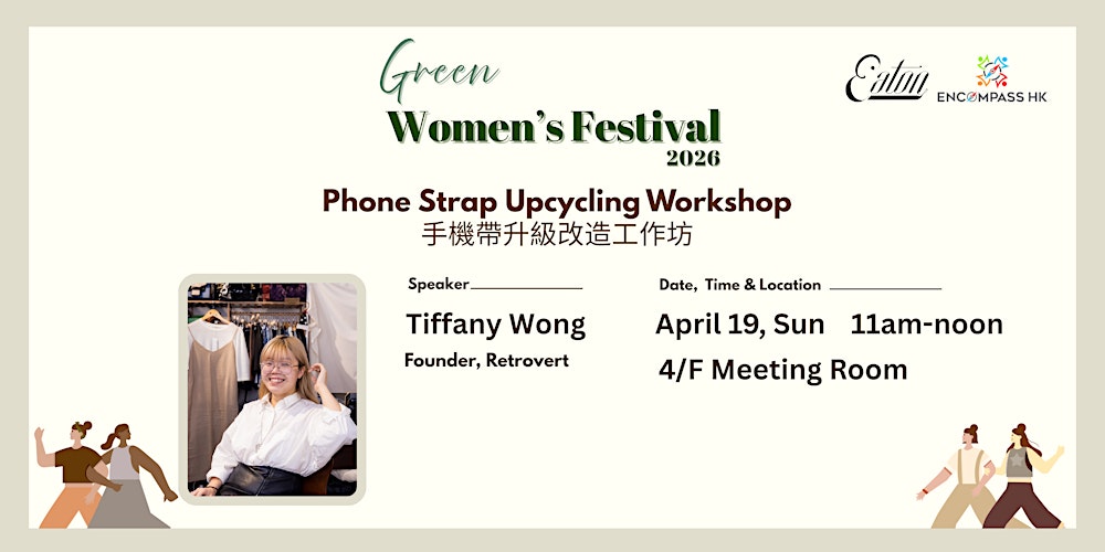 Phone Strap Upcycling Workshop 手機帶升級改造工作坊