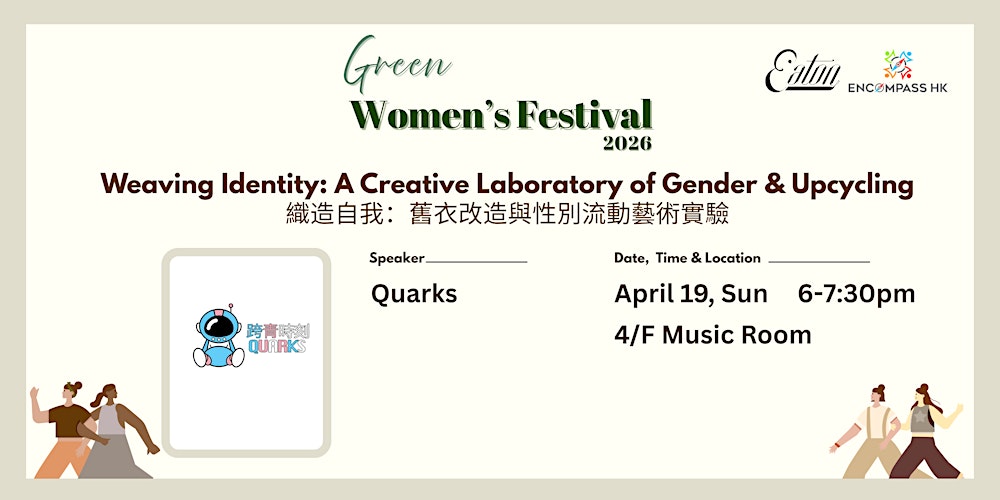 Weaving Identity 織造自我：舊衣改造與性別流動藝術實驗